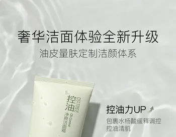 De Controle de óleo Limpo e Refrescante Creme de Aminoácidos Cravo Remoção de Ângulo de Espuma Densa Poros da Pele Sensível